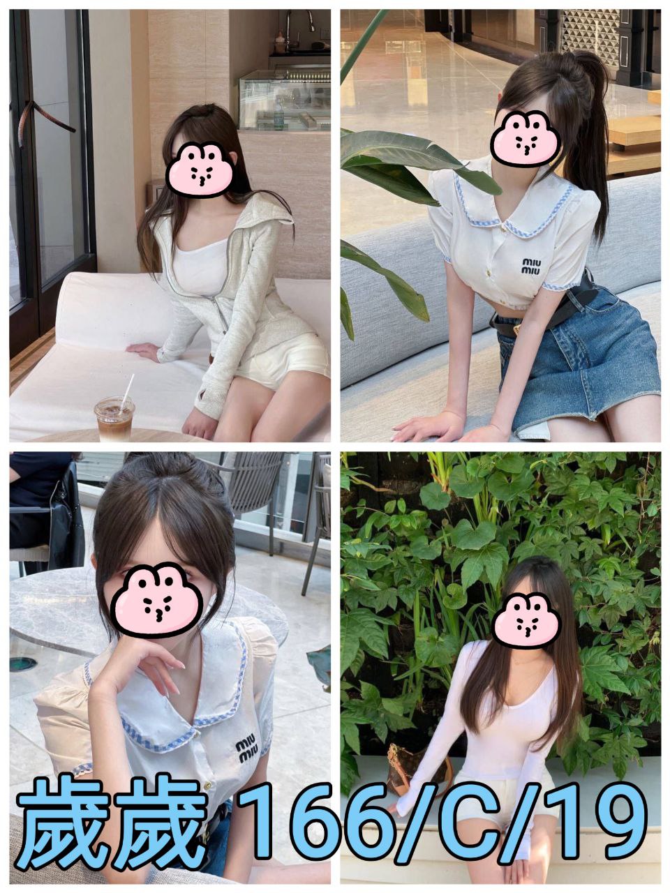 彰投 雨嘉 專屬妖女類型 36D|23